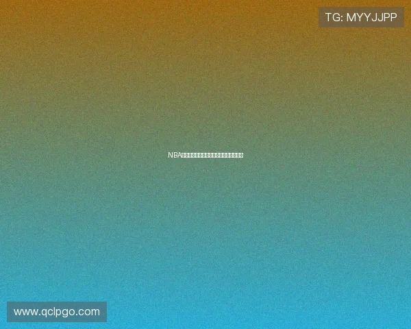 NBA赛事现场直播解析与体育竞猜策略全指南